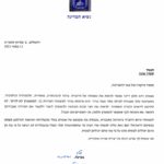 אמנות ישראלית