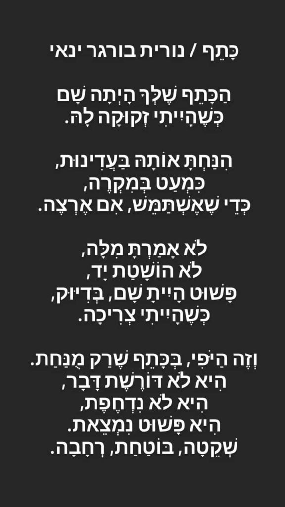 אמנות ישראלית