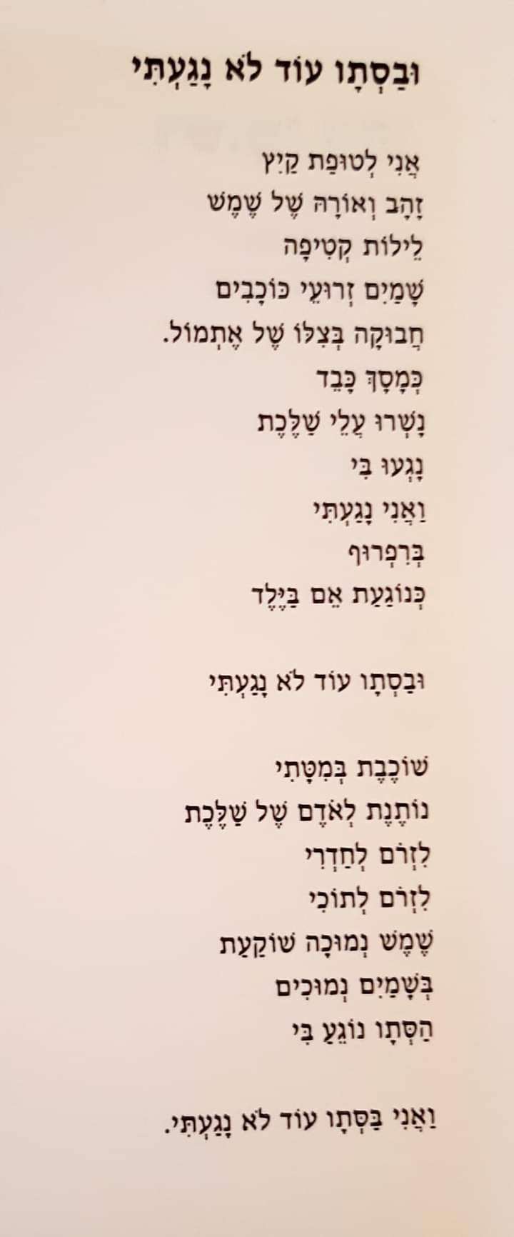 אמנות ישראלית