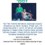 הצגות ילדים ונוער אנורקסיה ואוטיזם של הבמאי הישראלי אורי אבירם הצגת ילדים ונוער אוטיזם